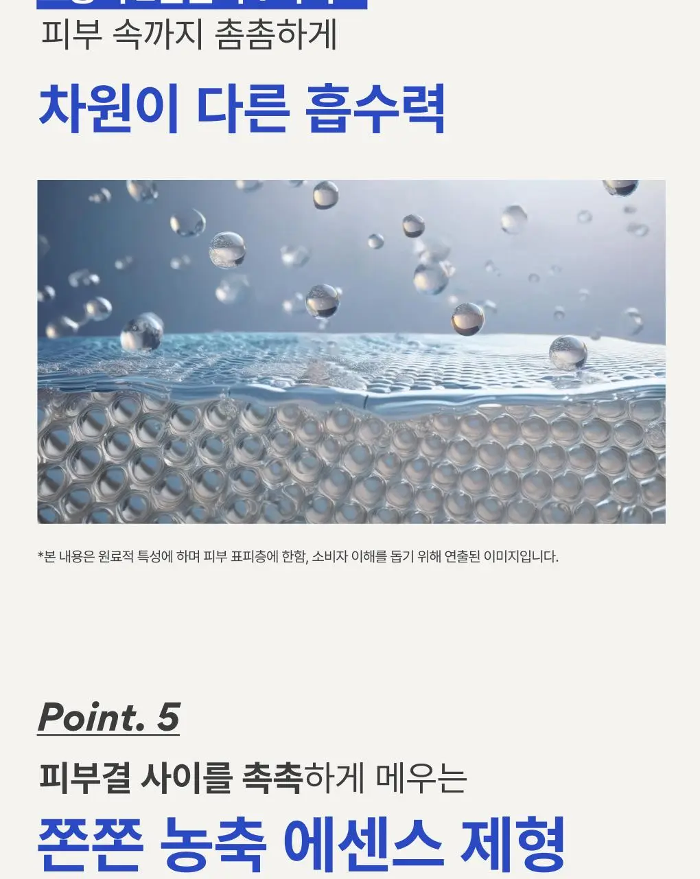 [모공속광] 이니스프리 레티놀 그린티 PDRN 스킨부스터 토너 170ml 기획 (+50ml) 상세페이지 19